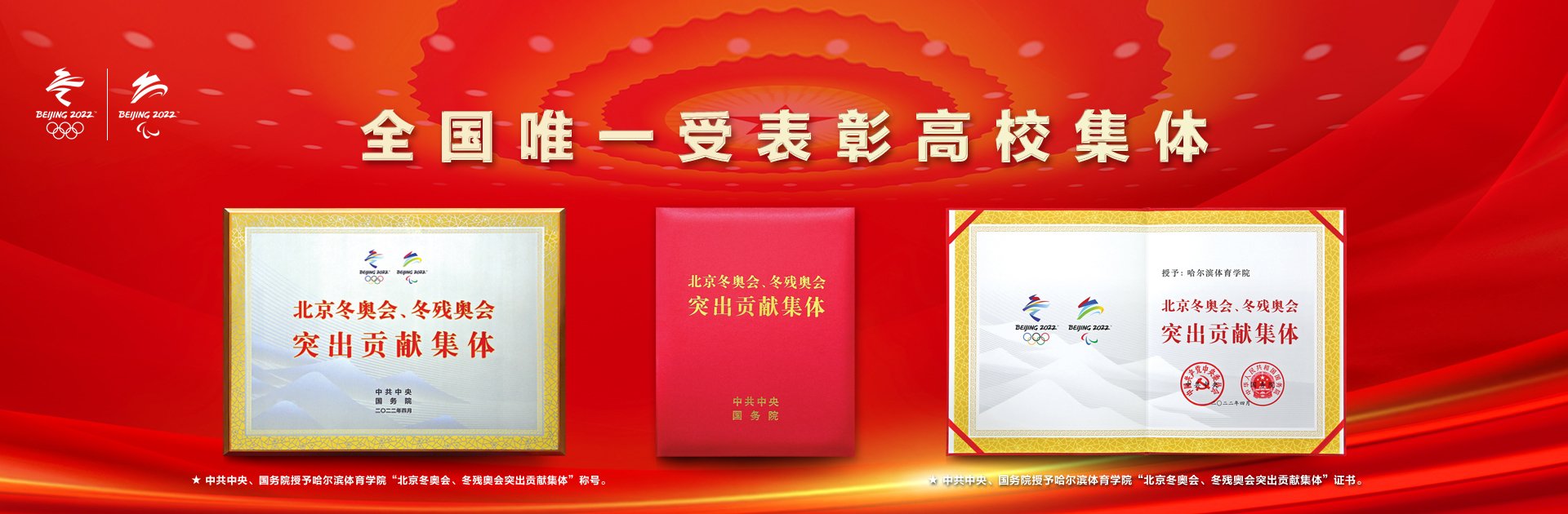 学校概况