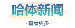 学校概况