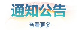 人才培养