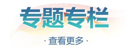 科学研究